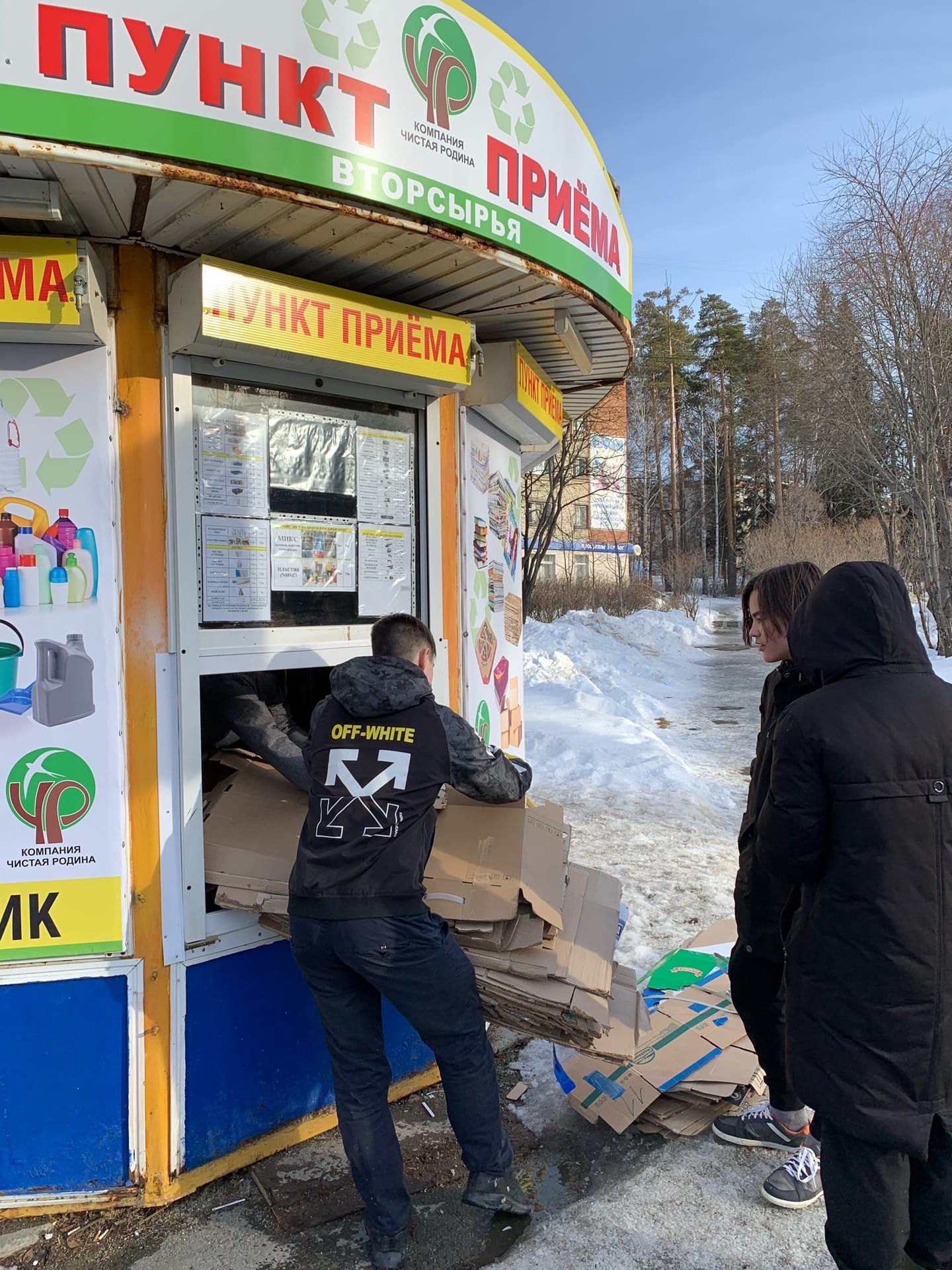 Чистая Родина в Новоуральске - Адрес, телефон, сайт | Мой-Новоуральск.рф